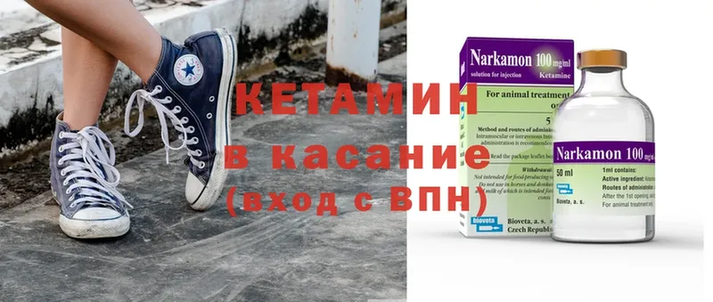 КЕТАМИН ketamine  цены   KRAKEN ССЫЛКА  Амурск 