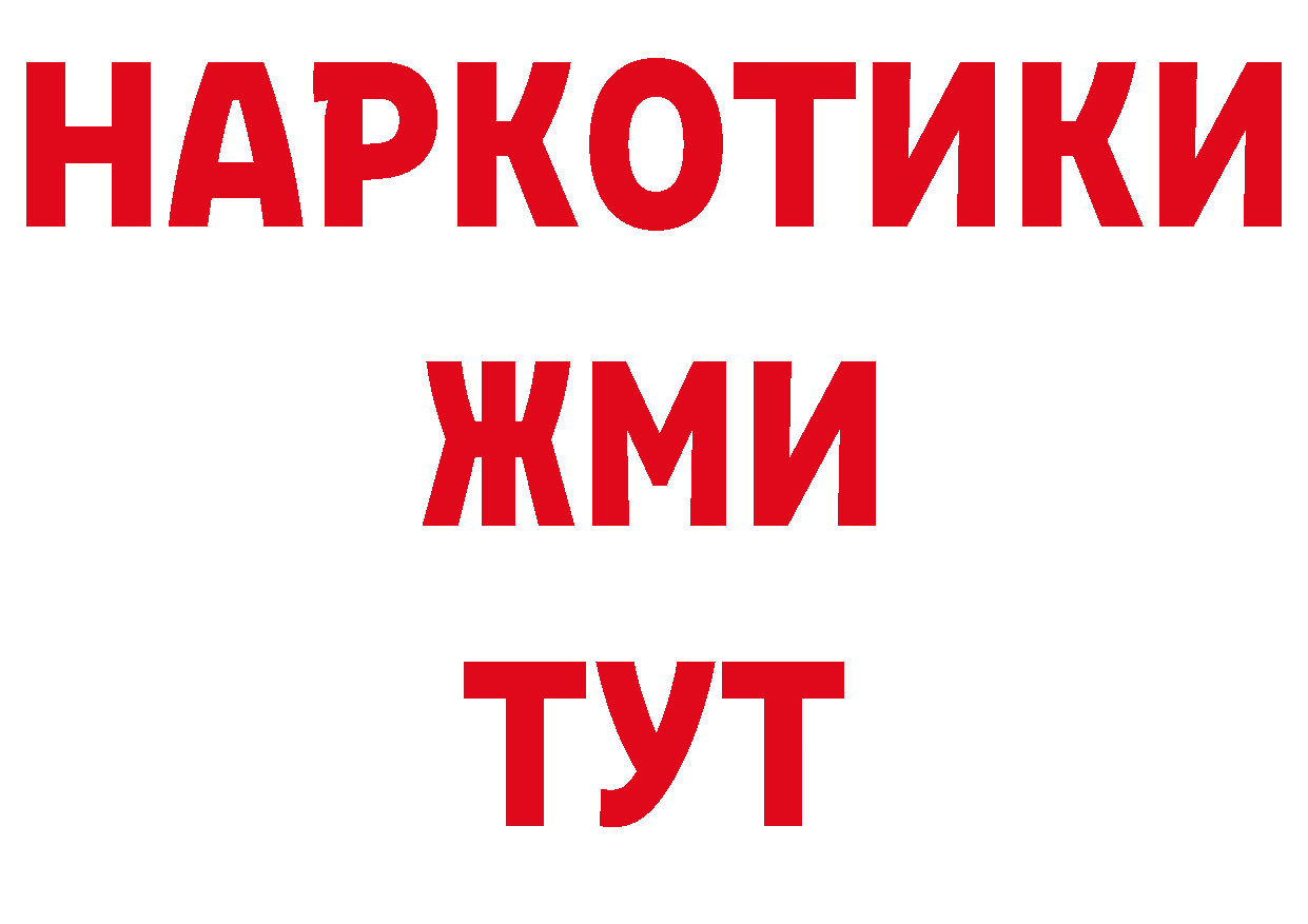 Как найти закладки? даркнет как зайти Амурск