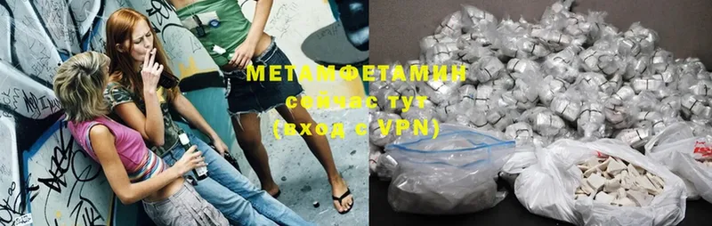 Первитин Methamphetamine  kraken онион  Амурск  как найти закладки 